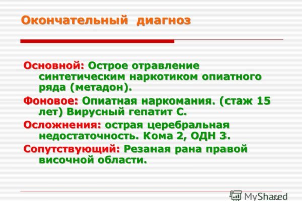 Кракен сайт пишет пользователь не найден